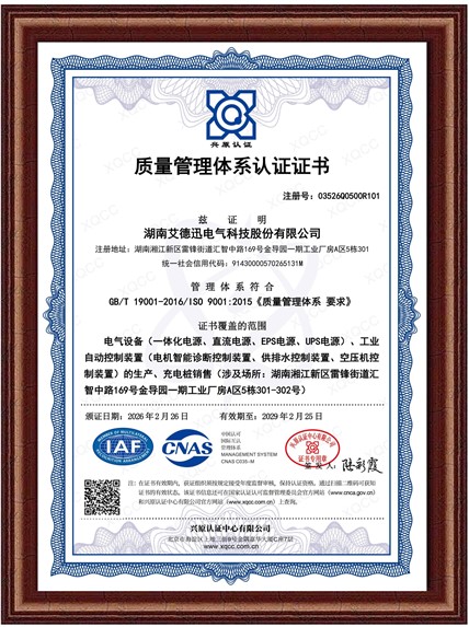 质量管理体系认证证书
